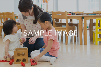 かけはし保育園のイメージ写真